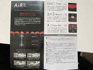 西川AiRパンフレットの写真