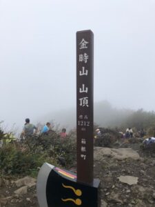 山頂の写真
